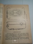 Регенеративный кислородный респиратор РКК-1 двухчасового действия 1949 г., фото №7