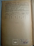 Регенеративный кислородный респиратор РКК-1 двухчасового действия 1949 г., фото №9
