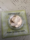 Києво-Печерська лавра, 200 гривень, золото 1/2 унції, фото №4