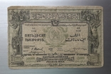 50000 рублей 1921 года. Азербайджанская республика, фото №2