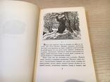 Полевой Б. Повесть о настоящем человеке. 1948 г., фото №5