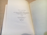 Полевой Б. Повесть о настоящем человеке. 1948 г., фото №7