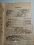 Технические условия проектирования ангаров 1934 г. т. 500 экз., фото №5