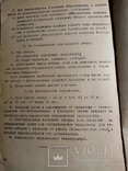 Технические условия проектирования ангаров 1934 г. т. 500 экз., фото №10