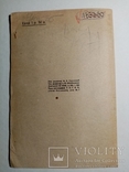 Технические условия проектирования ангаров 1934 г. т. 500 экз., фото №11