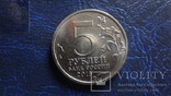 5 рублей 2016 Таллин    (Е.2.1)~, фото №3