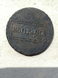 Копейка 1724 года, фото №4