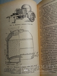 Молоко и молочные продукты 1959 г. т. 30 тыс, фото №6