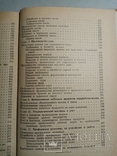 Молоко и молочные продукты 1959 г. т. 30 тыс, фото №12