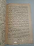 Торговый капитал и торговая прибыль 1948 г. т. 35 тыс., фото №7