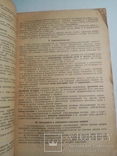 План проведению мероприятий по молочному скотоводству и маслоделию 1928-29 гг., фото №9