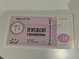 50 гривень 1999 Рівненська АЕС, фото №2