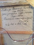 Картина Осiннiй натюрморт В. Ковтун, фото №11