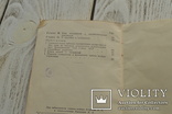 Дисциплинарный устав вооруженных сил союза ссср, фото №5