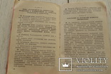 Дисциплинарный устав вооруженных сил союза ссср, фото №8