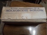 Гирлянда часів СРСР в коробці, фото №5