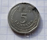 5 гривень выкрошка, фото №2