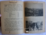 С. Хайкіс, "Окрестности Киева как климатический курорт" (1929). Автограф, фото №6