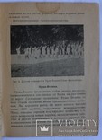 С. Хайкіс, "Окрестности Киева как климатический курорт" (1929). Автограф, фото №7