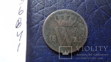 1  цент 1822   Нидерланды   (В.4.1)~, фото №4