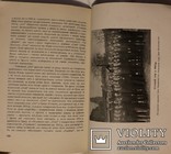 "Над синім Дунаєм. Ювілейний збірник українського товариства «Січ» у Відні" (1932), фото №11