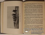 Віктор Зелінський, "Синьожупанники" (Берлін, 1938). Варіант у твердій оправі. Супер-стан, фото №7