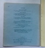 Книга. Пісні радіо і кіно No 214. Видавництво «Музика», 1975., фото №3