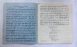 Книга. Пісні радіо і кіно No 214. Видавництво «Музика», 1975., фото №4