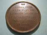 Медаль из портретной серии Великих князей.Иоан Даниловичь, фото №7