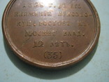 Медаль из портретной серии Великих князей.Иоан Даниловичь, фото №9