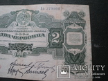 2 червонца 1928 г, фото №5