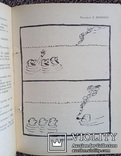 Теленок со второго этажа.(Библ. крокодила №15-1967 г.)., фото №11