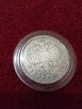 Россия 1 рубль, 1896 серебро, фото №3