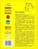  3 Книги Мальована історія Незалежності України / Рисованная история Независимости Украины, numer zdjęcia 5