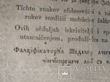 10 форінтів 1848 р. Революція Весна народів.УКР.мова, фото №4