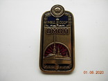 Знак нагрудный ОМОН СССР.копия, фото №2