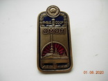 Знак нагрудный ОМОН СССР.копия, фото №3