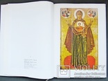 Украинская средневековая живопись,иконопись (подарочный фотоальбом), фото №7