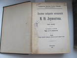 ПСС Лермонтов в 5 т.«Академическая библиотека русских писателей»., фото №6