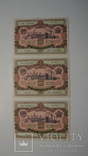 Государственный заем 1952 года, 100 рублей, три бумаги с номерами подряд, фото №2