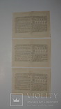 Государственный заем 1952 года, 100 рублей, три бумаги с номерами подряд, фото №3