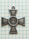 Орден Святителя Николая Чудотворца (РЕПЛИКА), фото №7
