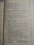 Оптовые товарные операции 1949 г. т.  10 тыс., фото №12