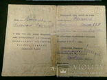 Удостоверение Документ к Знаку Нормаль. Воен Училища с Шильдиком 1951, фото №2