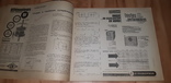 Журнал electronics inter от 1966 электроника, фото №5