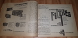 Журнал electronics inter от 1966 электроника, фото №7