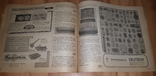 Журнал electronics inter от 1966 электроника, фото №11