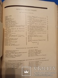 Русский художественный фарфор 1924 год., фото №4