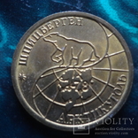 100  рублей  1993  Арктикуголь Шпицберген   (6.6.1)~, фото №2