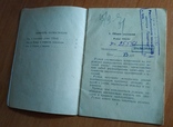 Паспорт на ружьё ТОЗ-63, фото №6